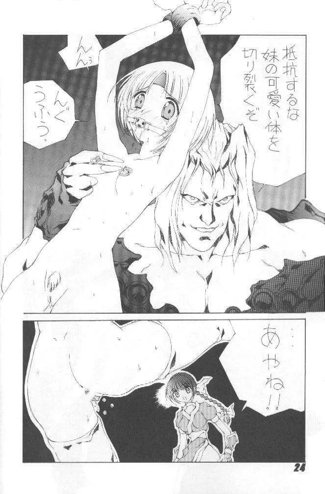 Nuku2 Rev.6 - page23