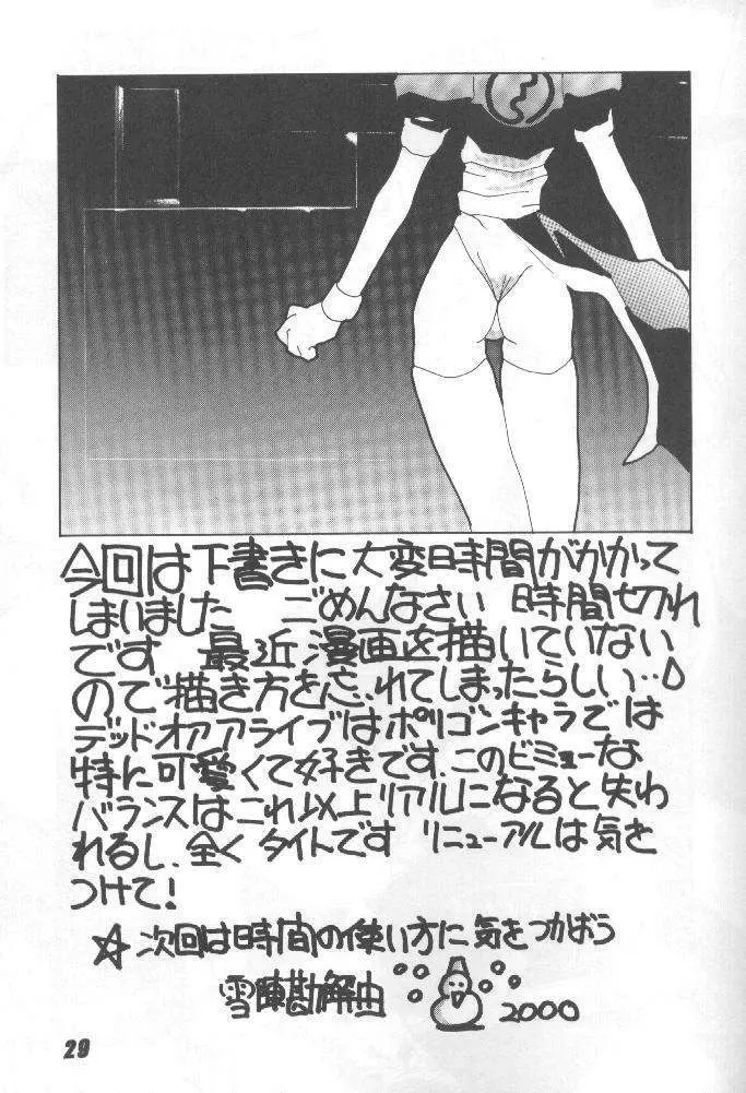 Nuku2 Rev.6 - page28