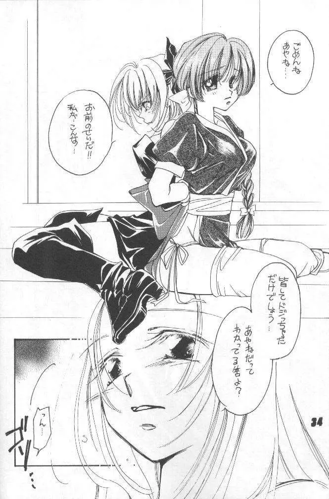 Nuku2 Rev.6 - page33