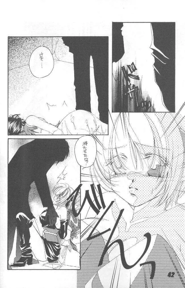 Nuku2 Rev.6 - page41