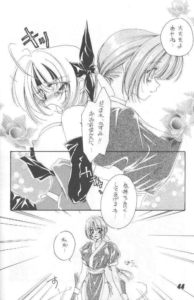 Nuku2 Rev.6 - page43