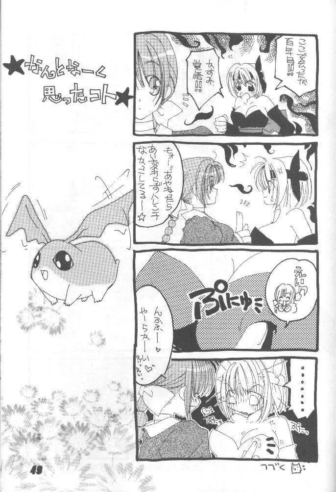 Nuku2 Rev.6 - page48