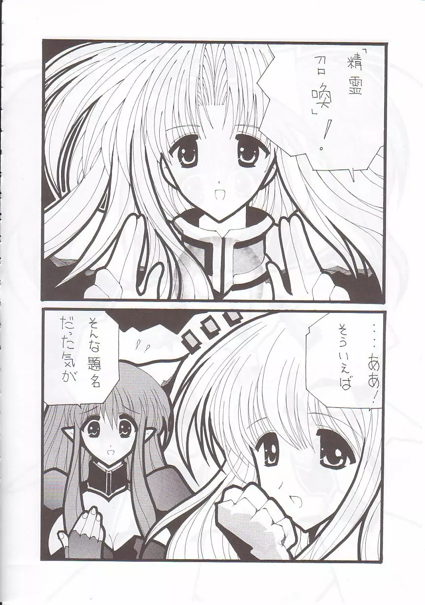 NuKu^2 Rev.8 - page31