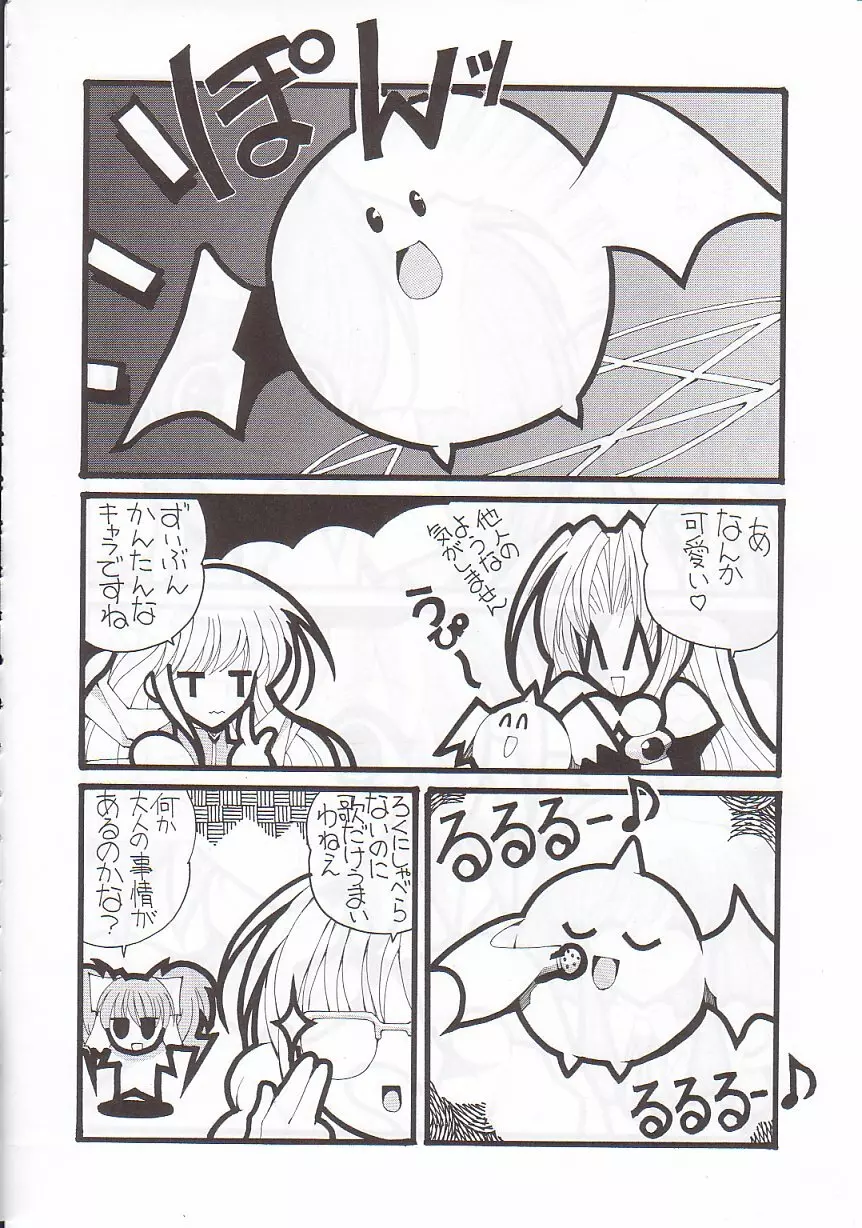 NuKu^2 Rev.8 - page33