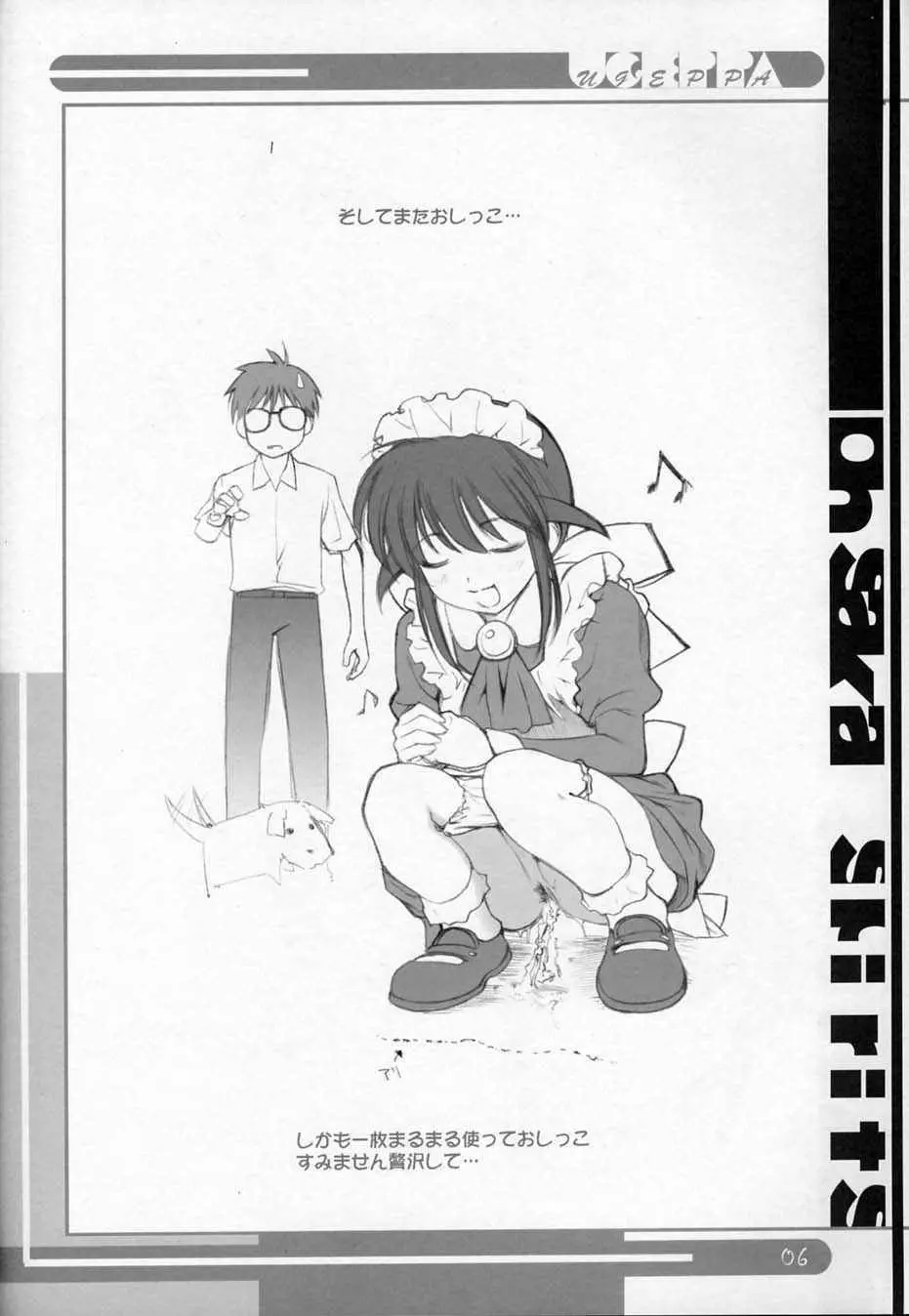 大坂魂 - page5