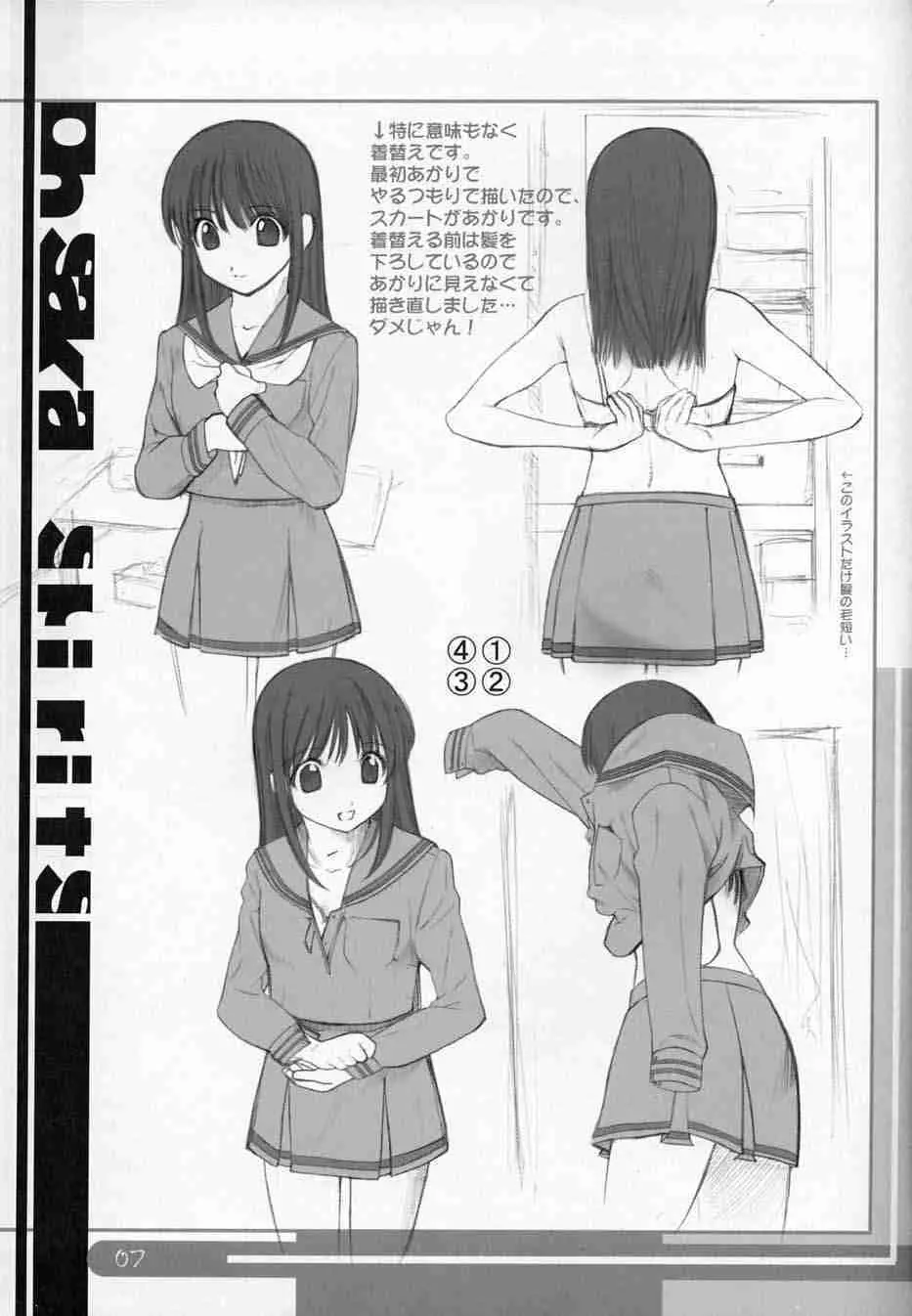 大坂魂 - page6