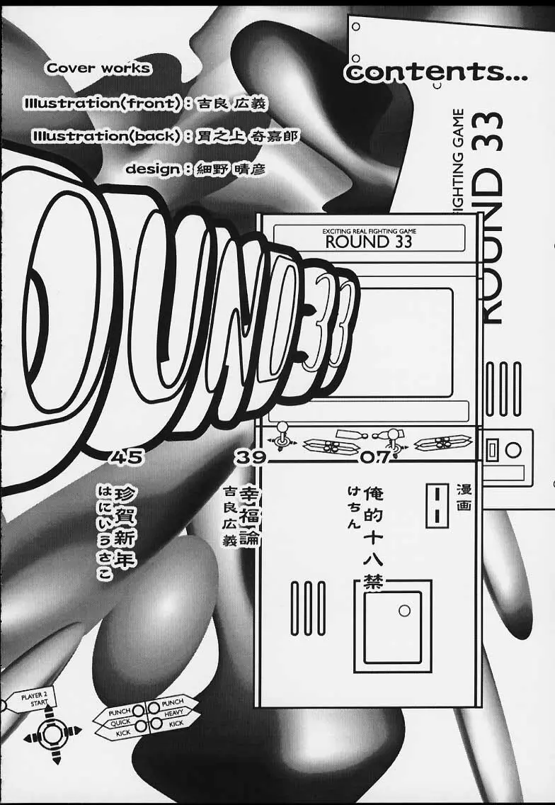 ROUND 33 - page3