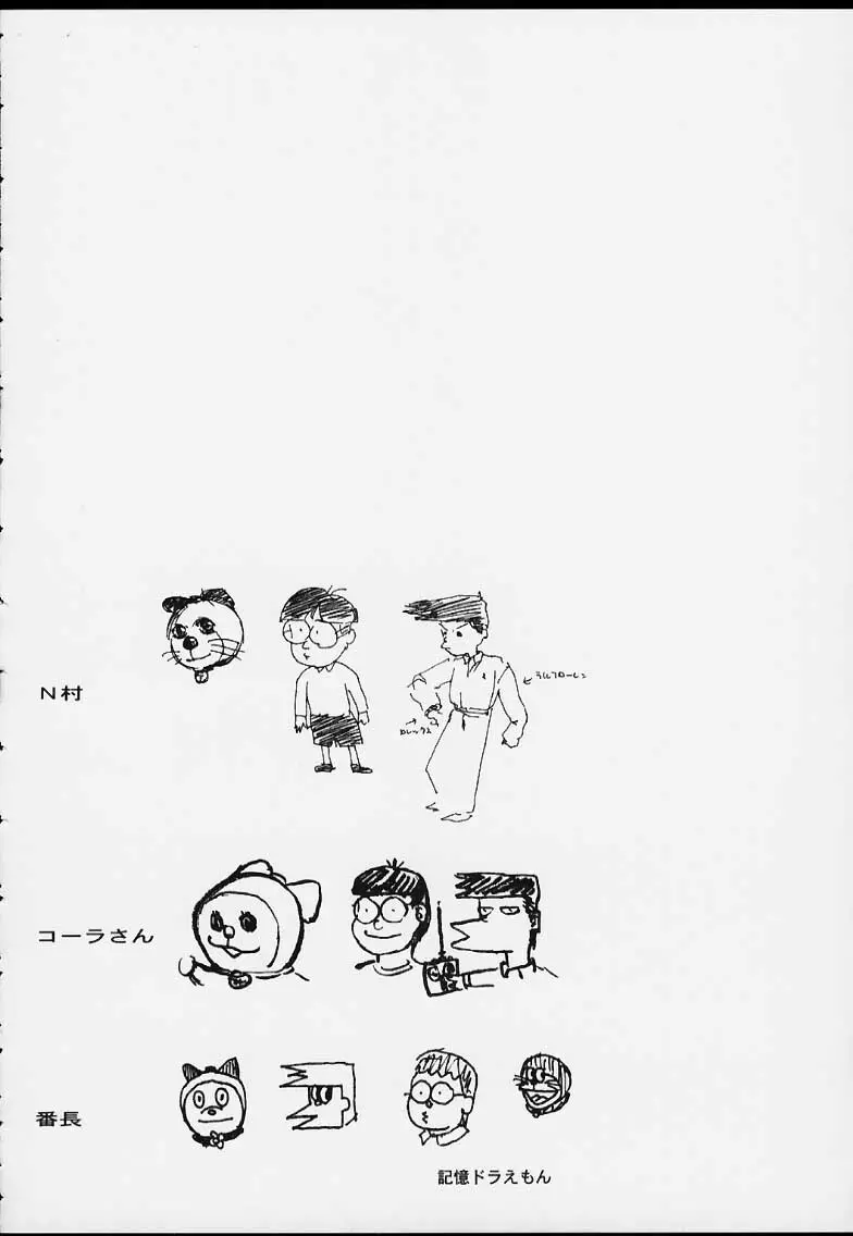 ROUND 33 - page43