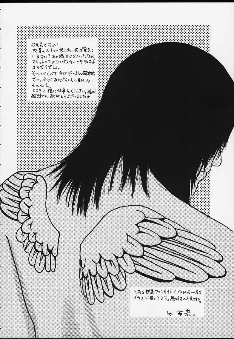 ROUND 33 - page59