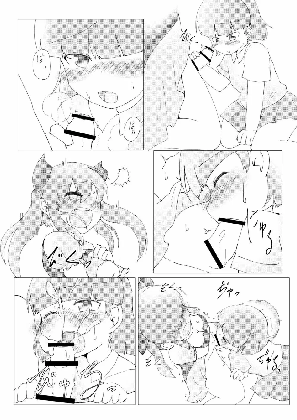 魔神降ろし - page2