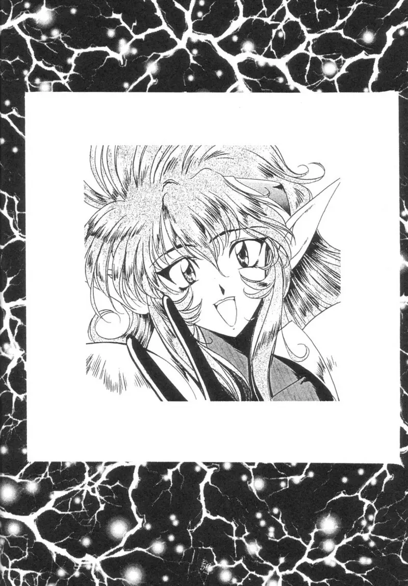 瑠璃堂画報 壱 - page55