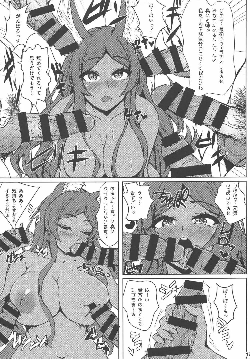 ミミ$ショック破産してマスターを差押えられた ミドキャスの身売りAV撮影孕ませ輪姦で快楽堕ちする寝取られ債務性処理 - page16