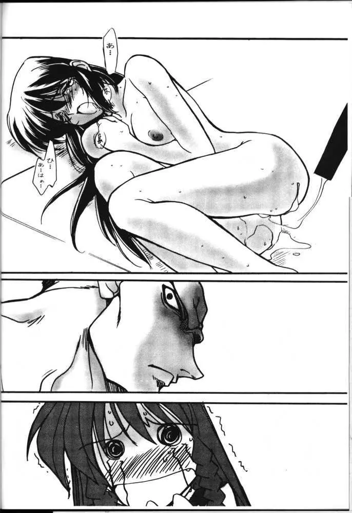 瑠璃堂画報 六 - page27