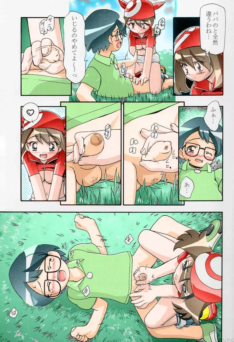 PM GALS! - page5