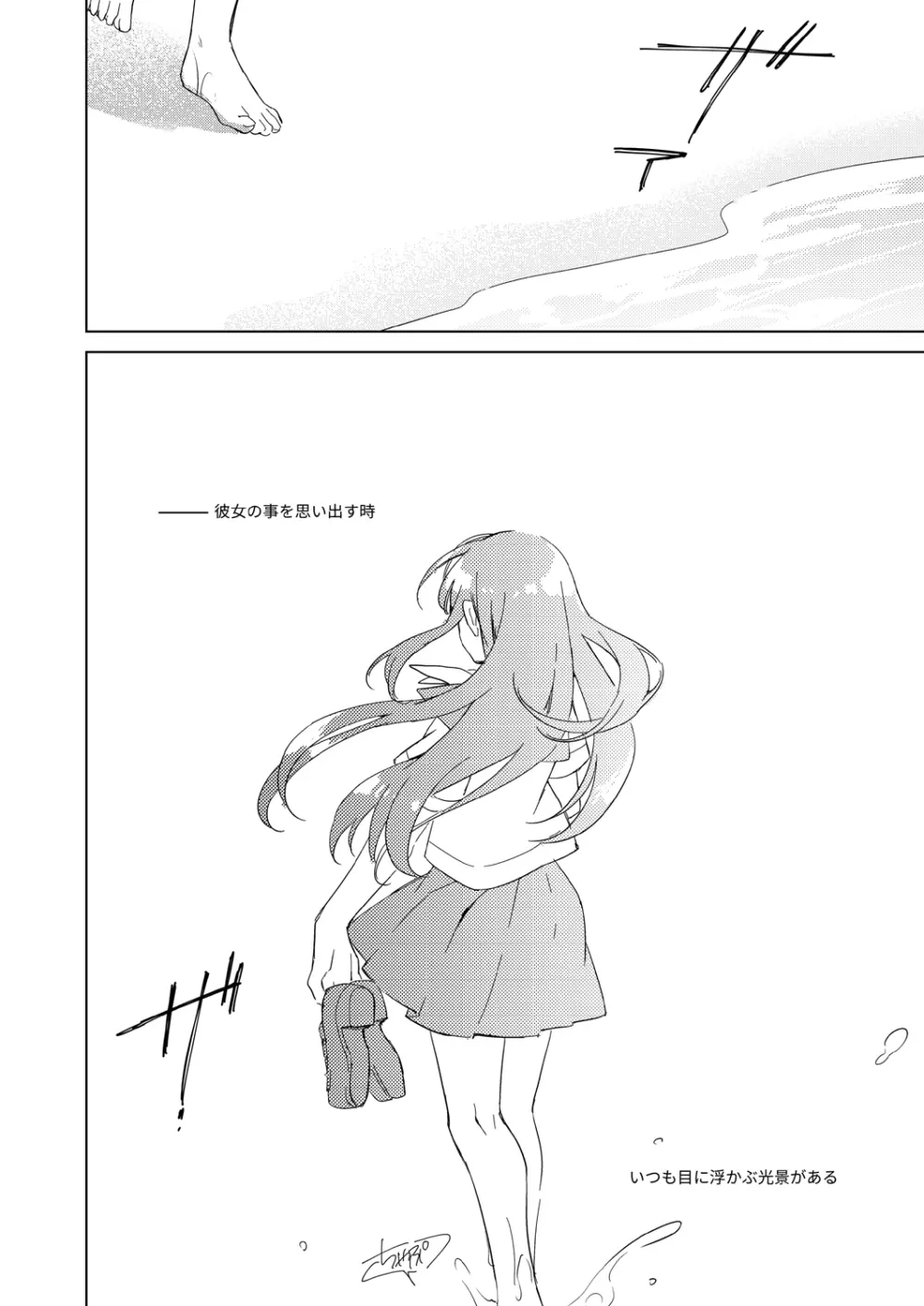 メイビーアイラブユー 3 - page3