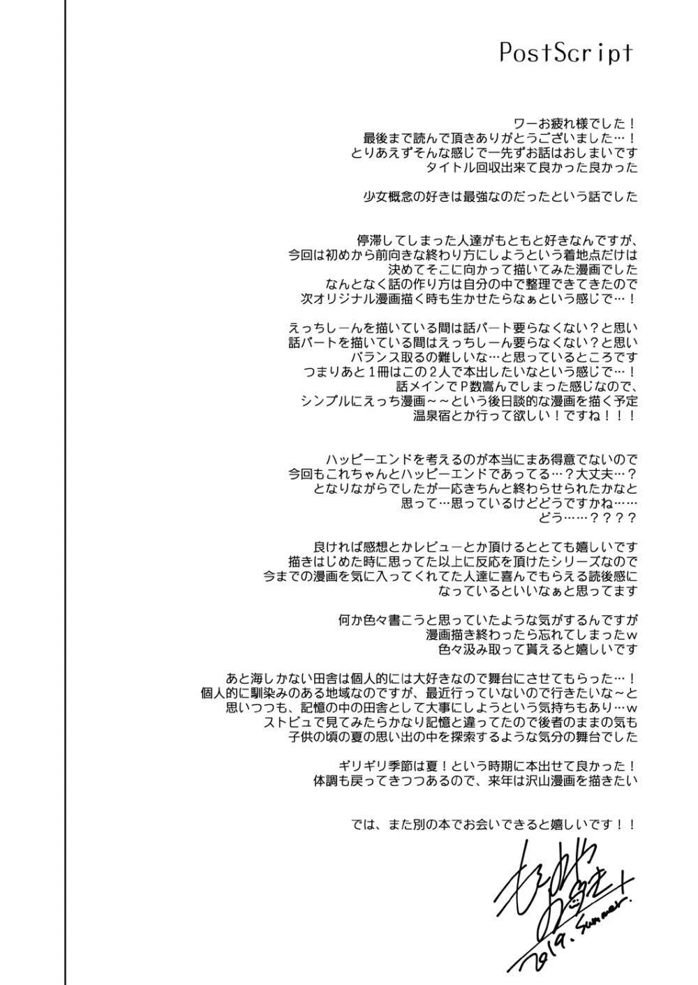 メイビーアイラブユー 3 - page63