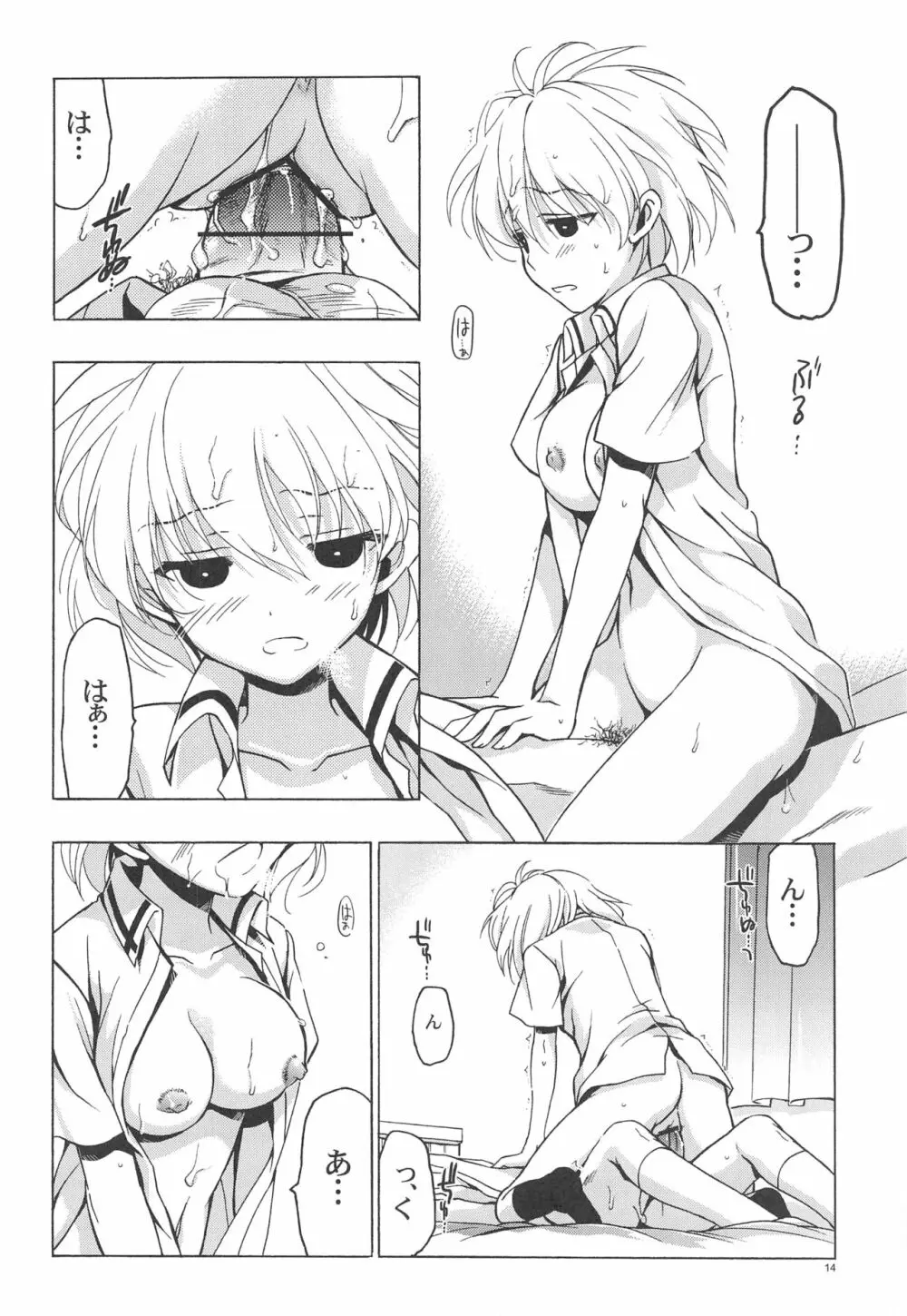 もし小瀬川さんが俺の嫁だったら2 - page13