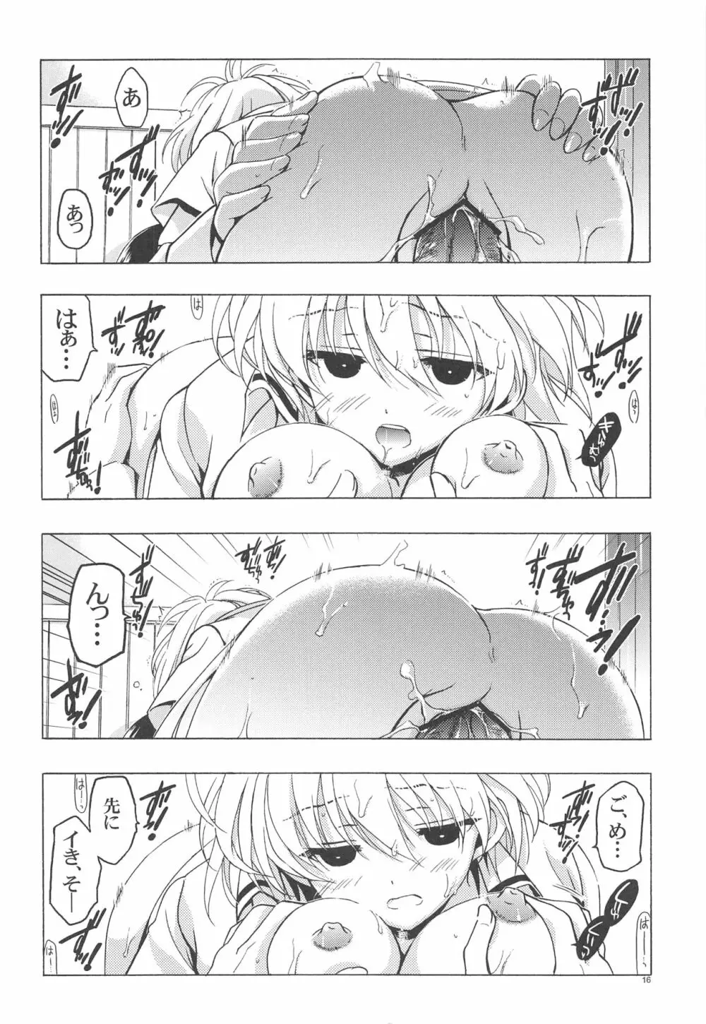 もし小瀬川さんが俺の嫁だったら2 - page15