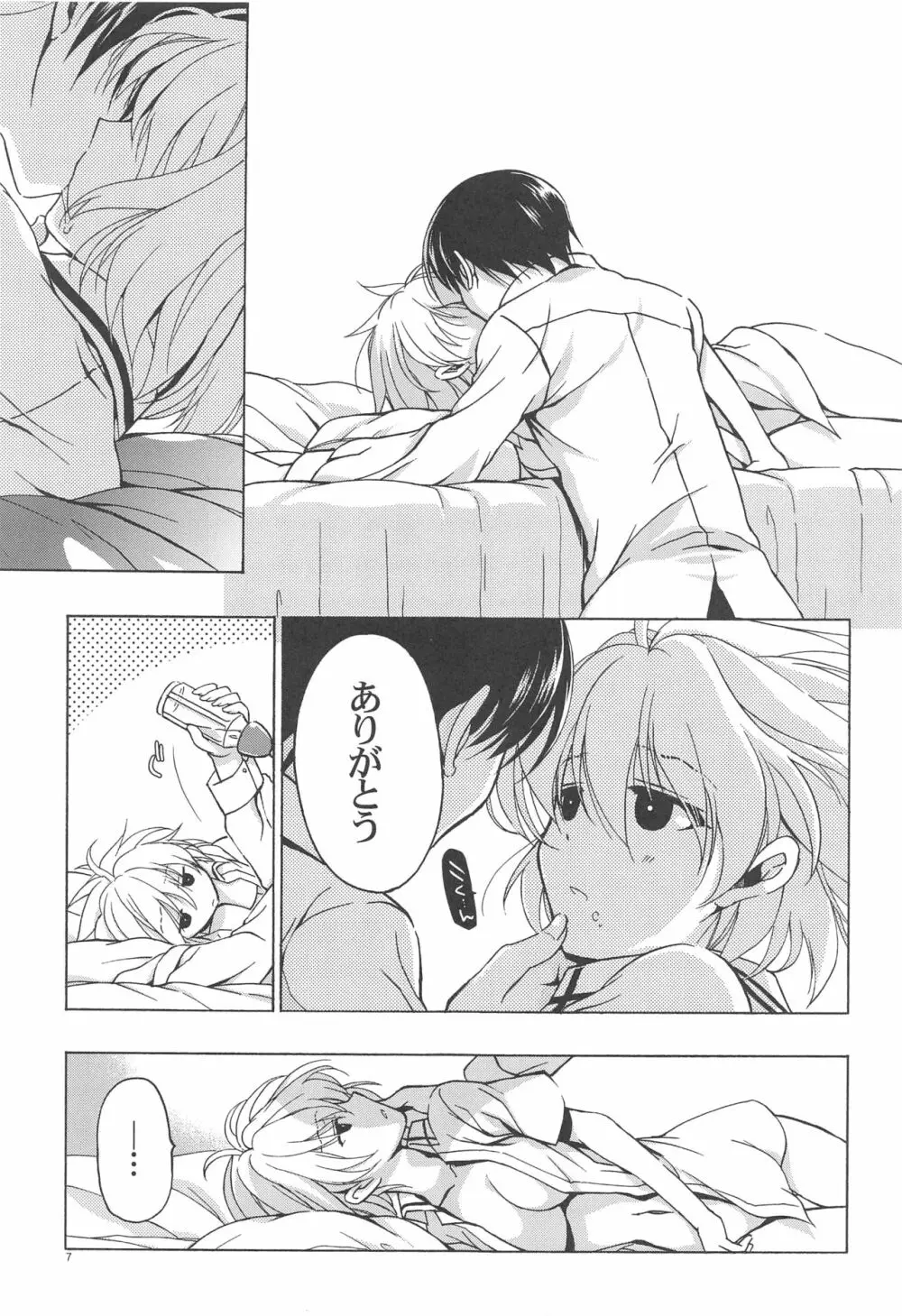 もし小瀬川さんが俺の嫁だったら2 - page6