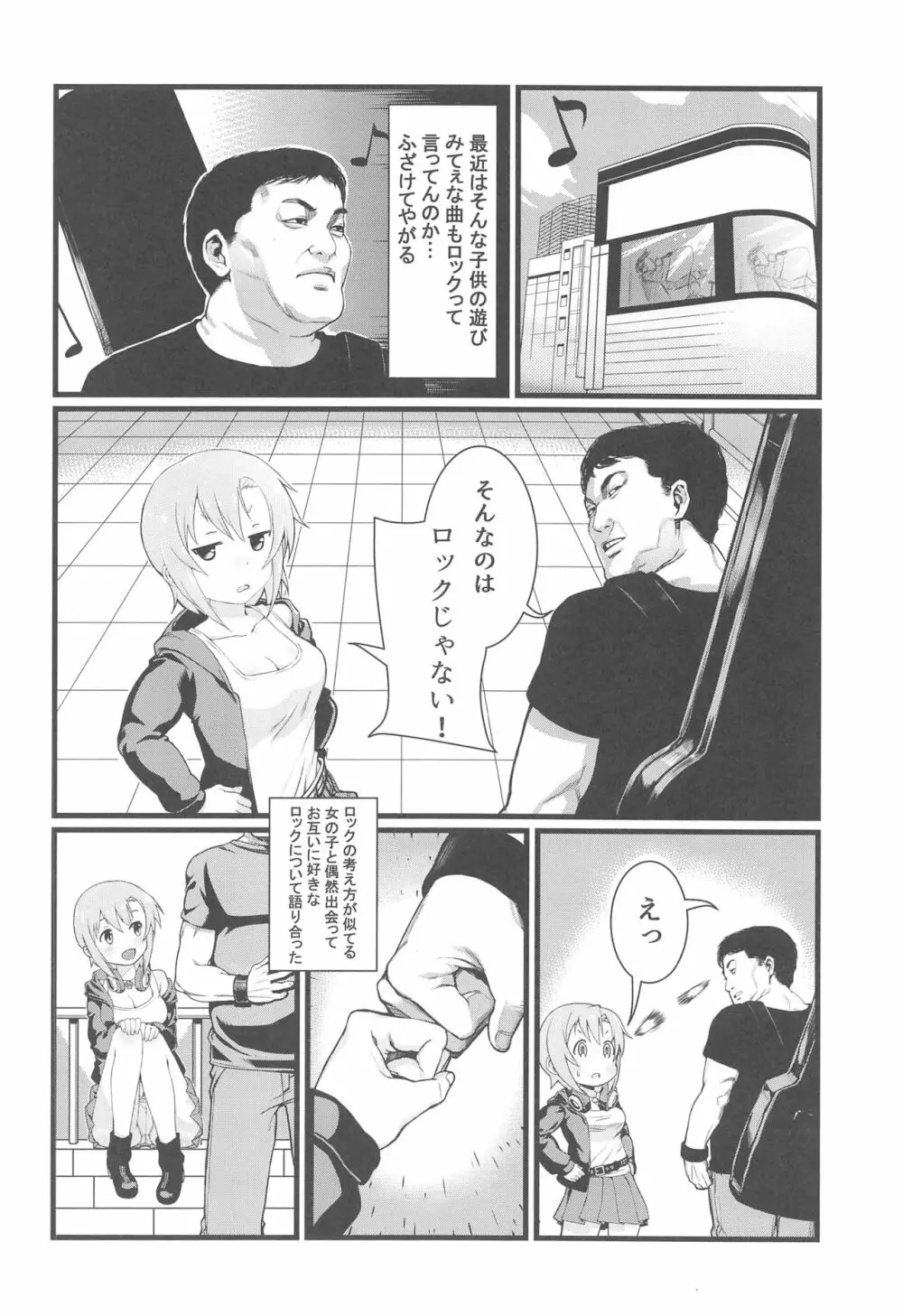 アスタリスクのえっちな本 - page18