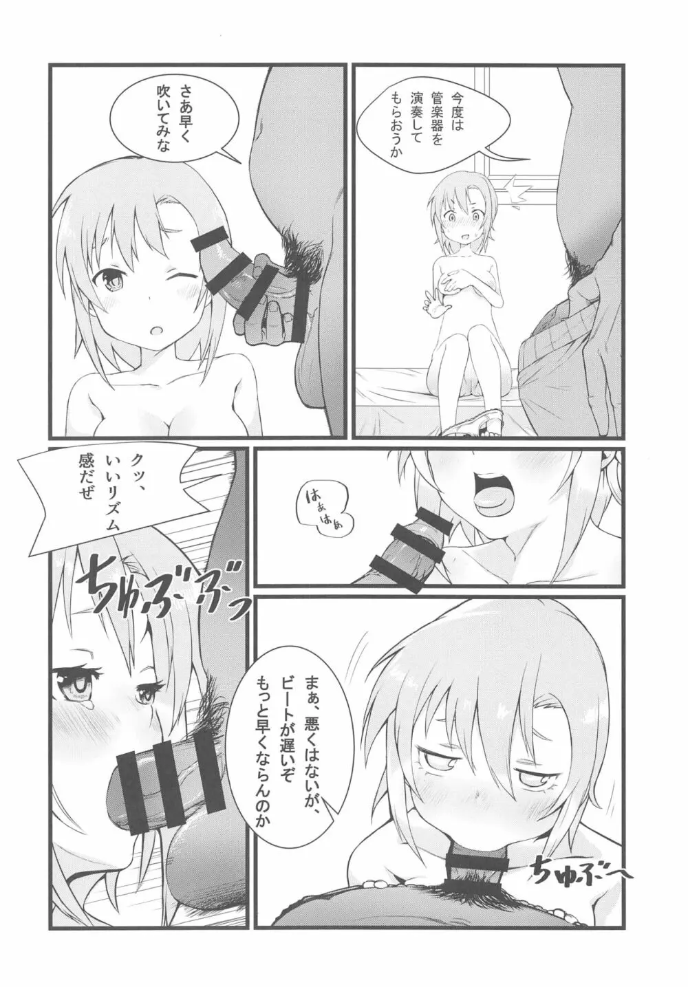 アスタリスクのえっちな本 - page24
