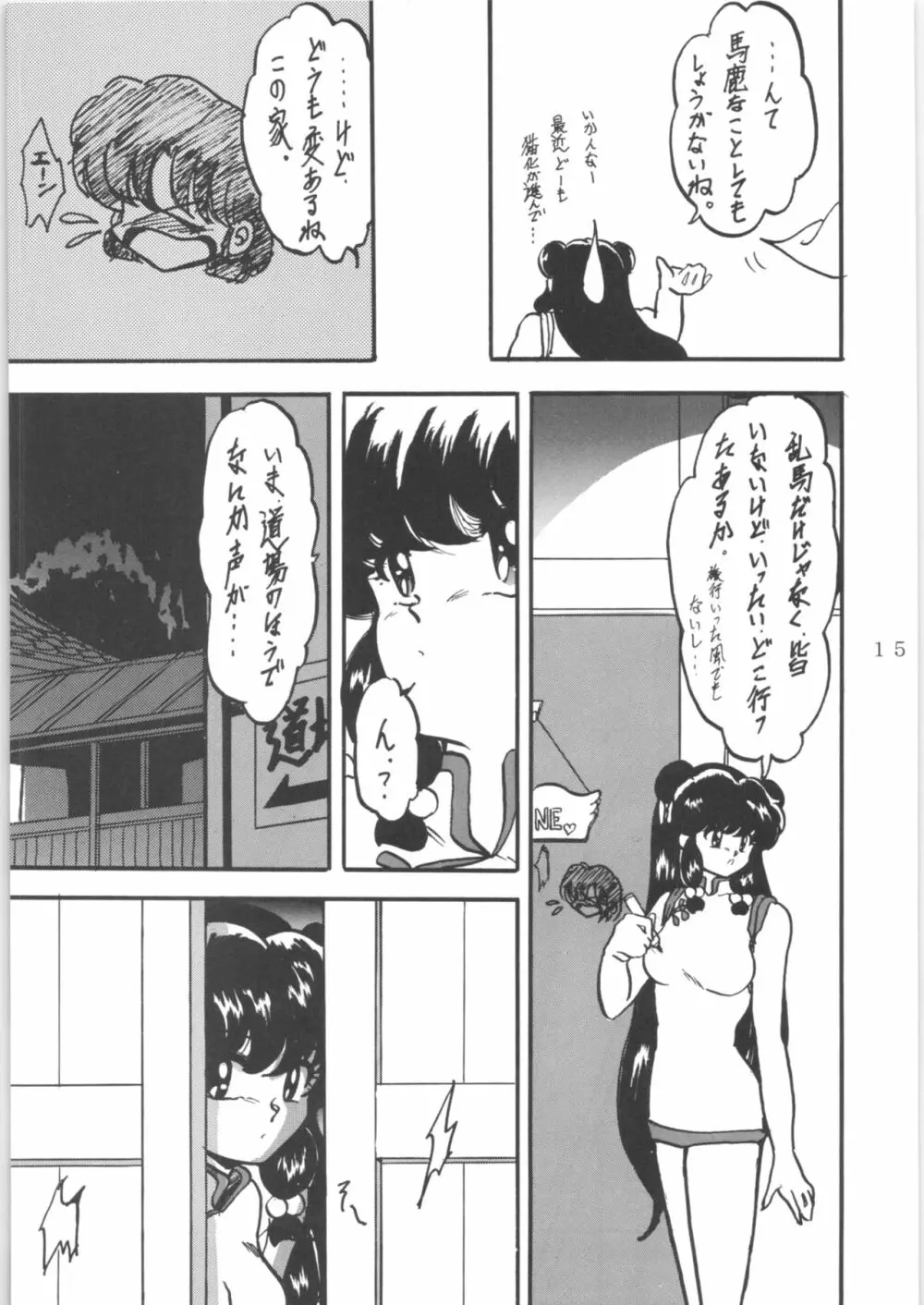 WA 4 - page14