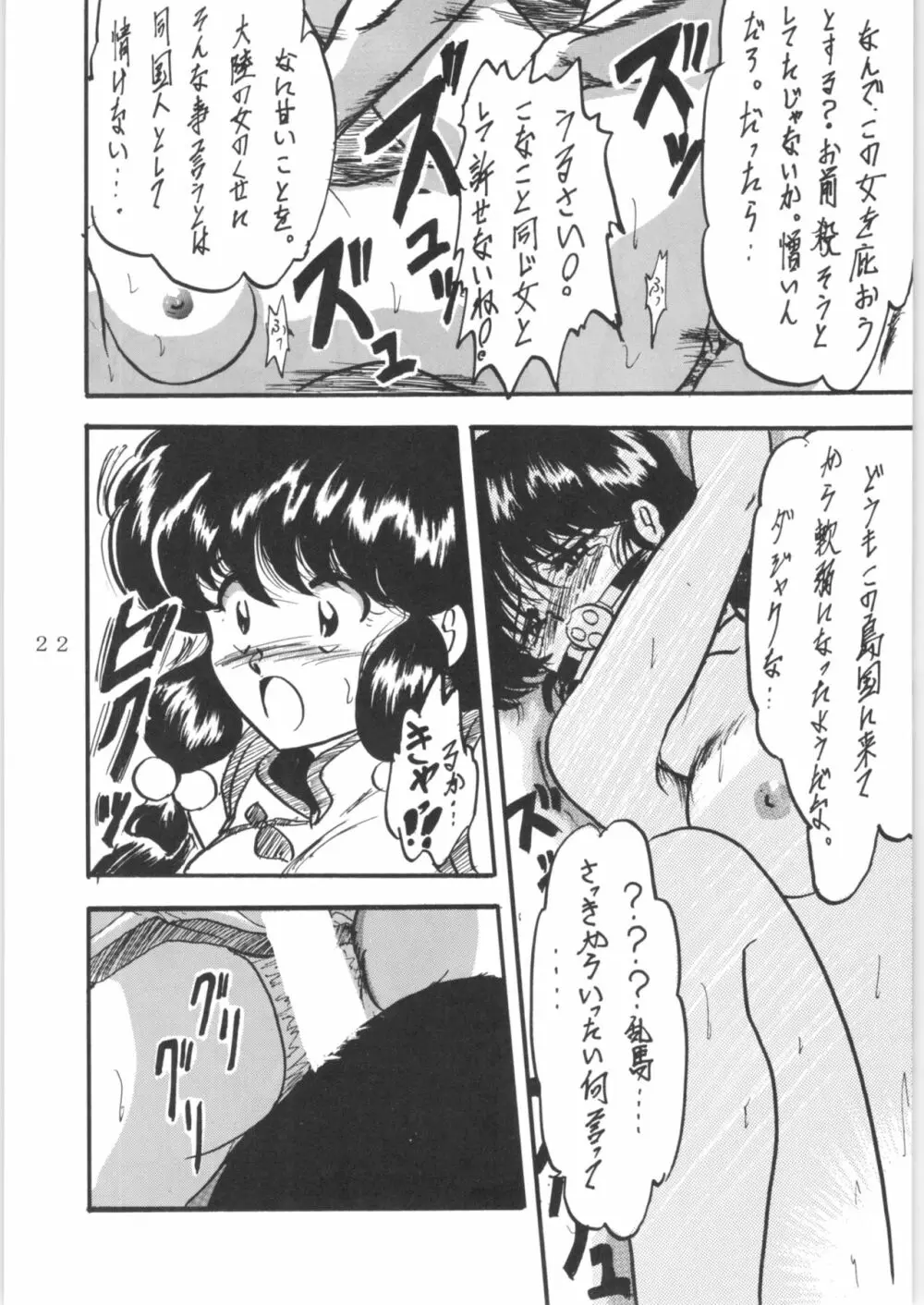WA 4 - page21