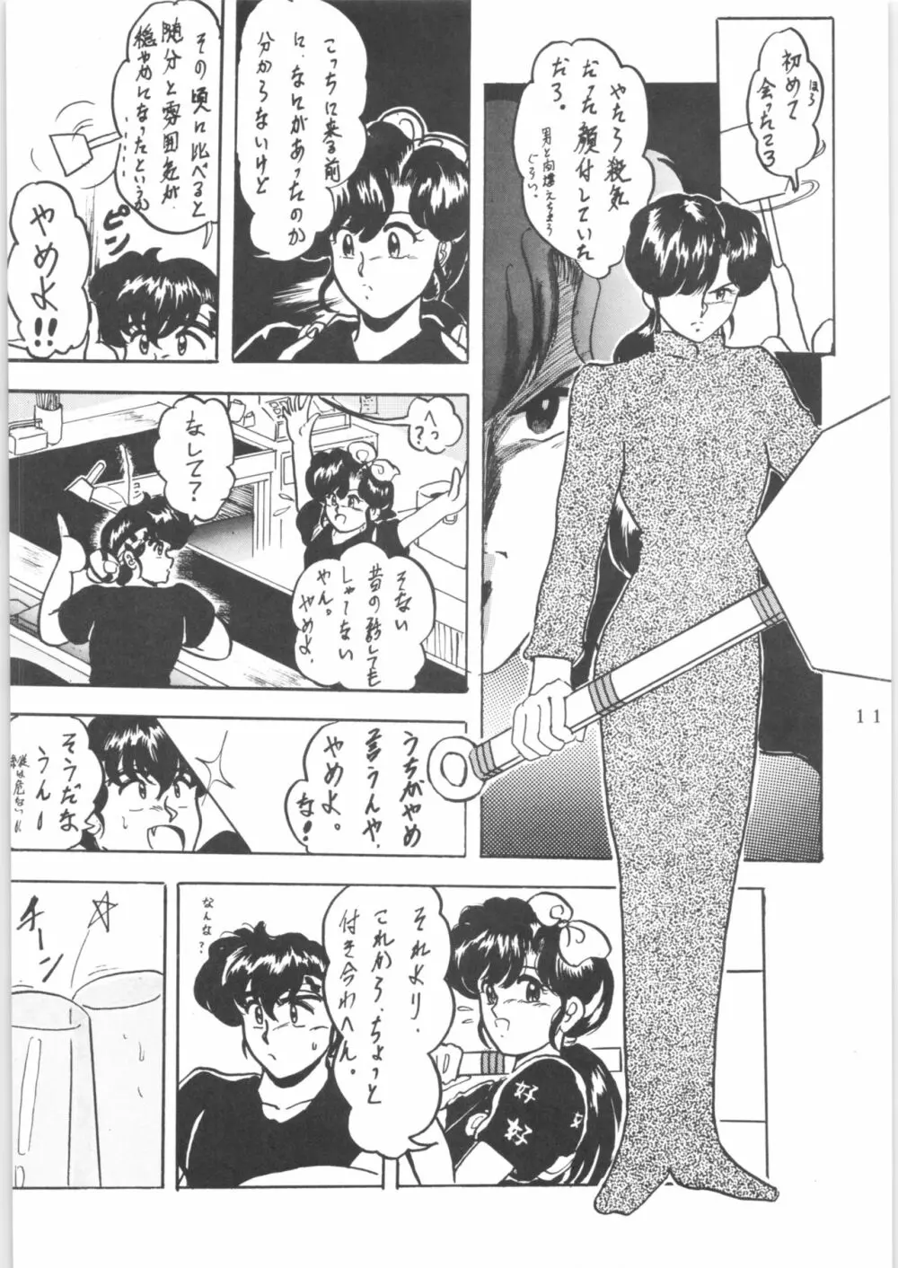 WA 2 - page10
