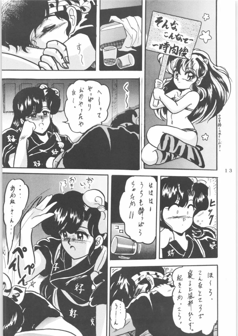 WA 2 - page12