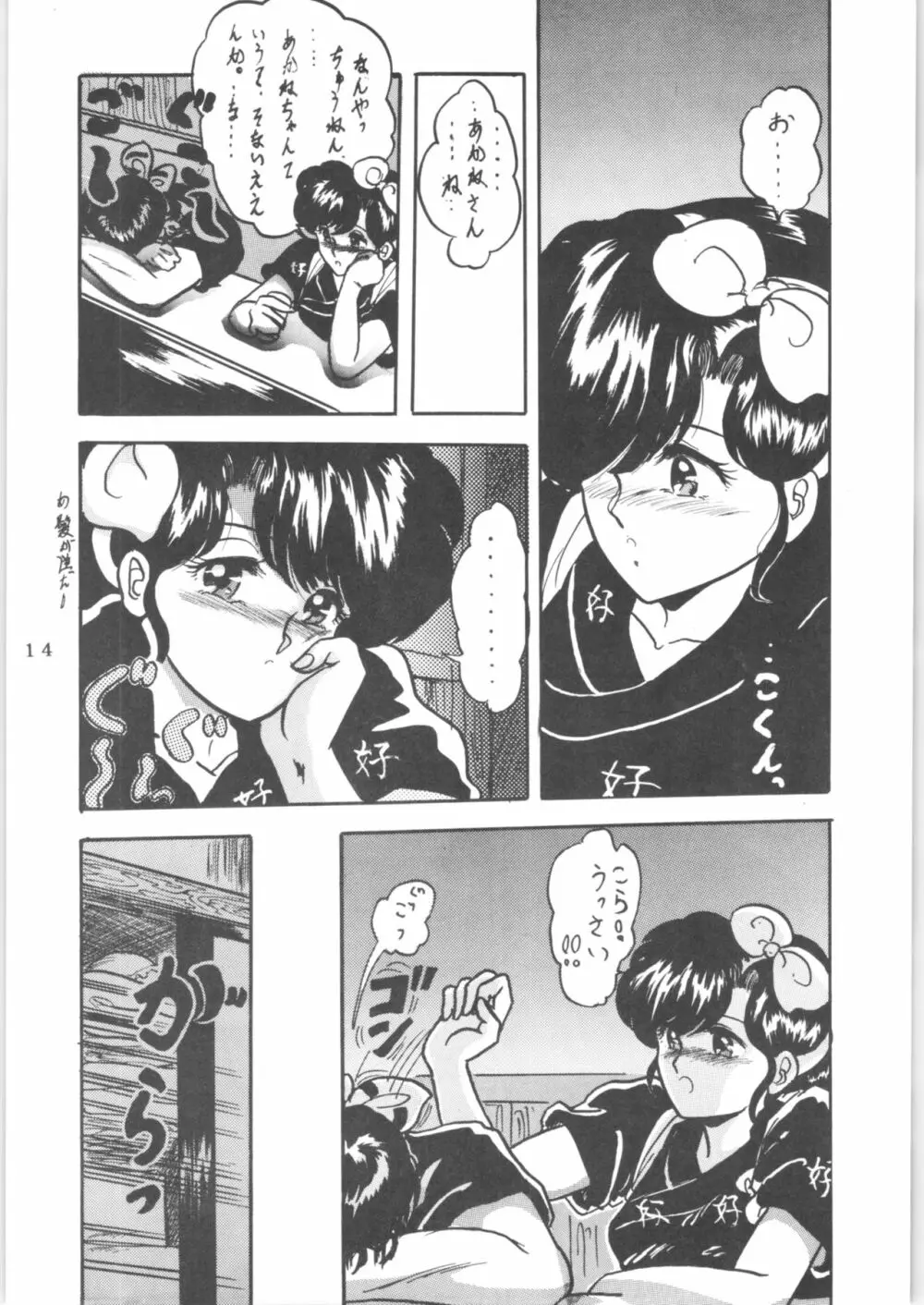 WA 2 - page13