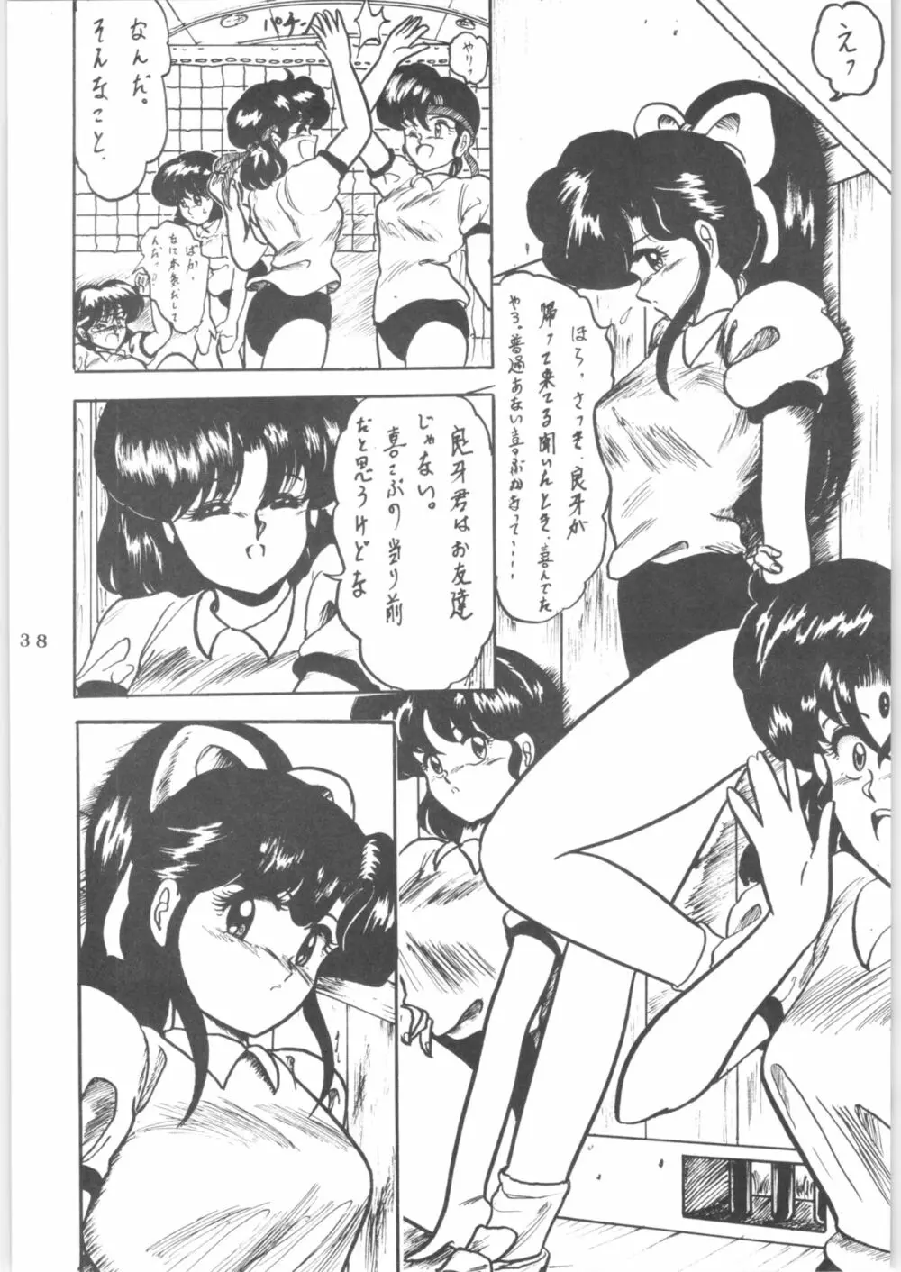 WA 2 - page37
