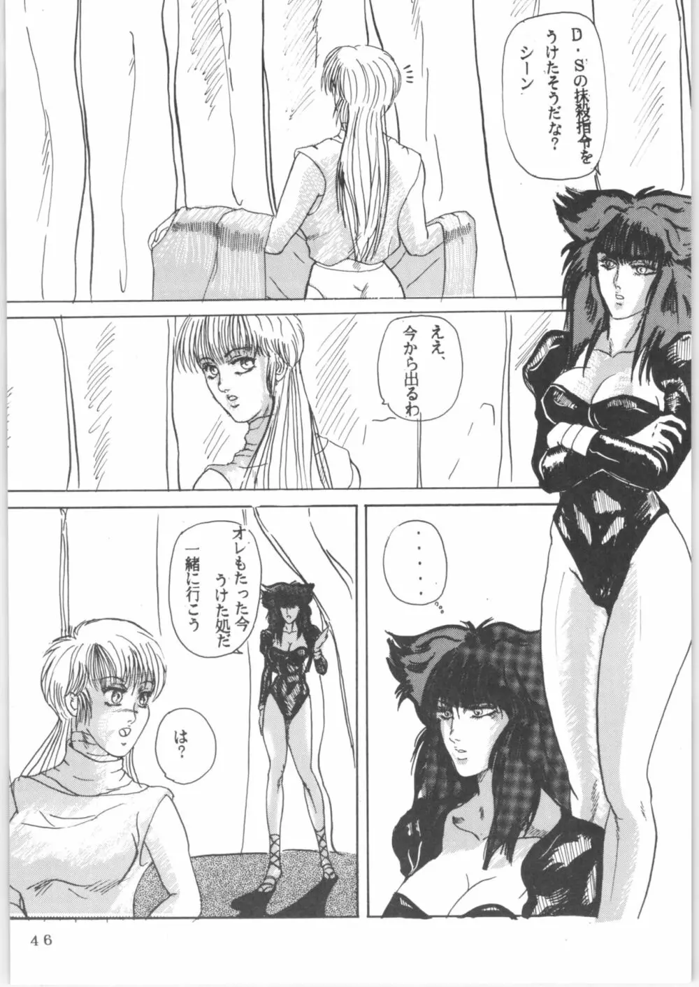 WA 2 - page45