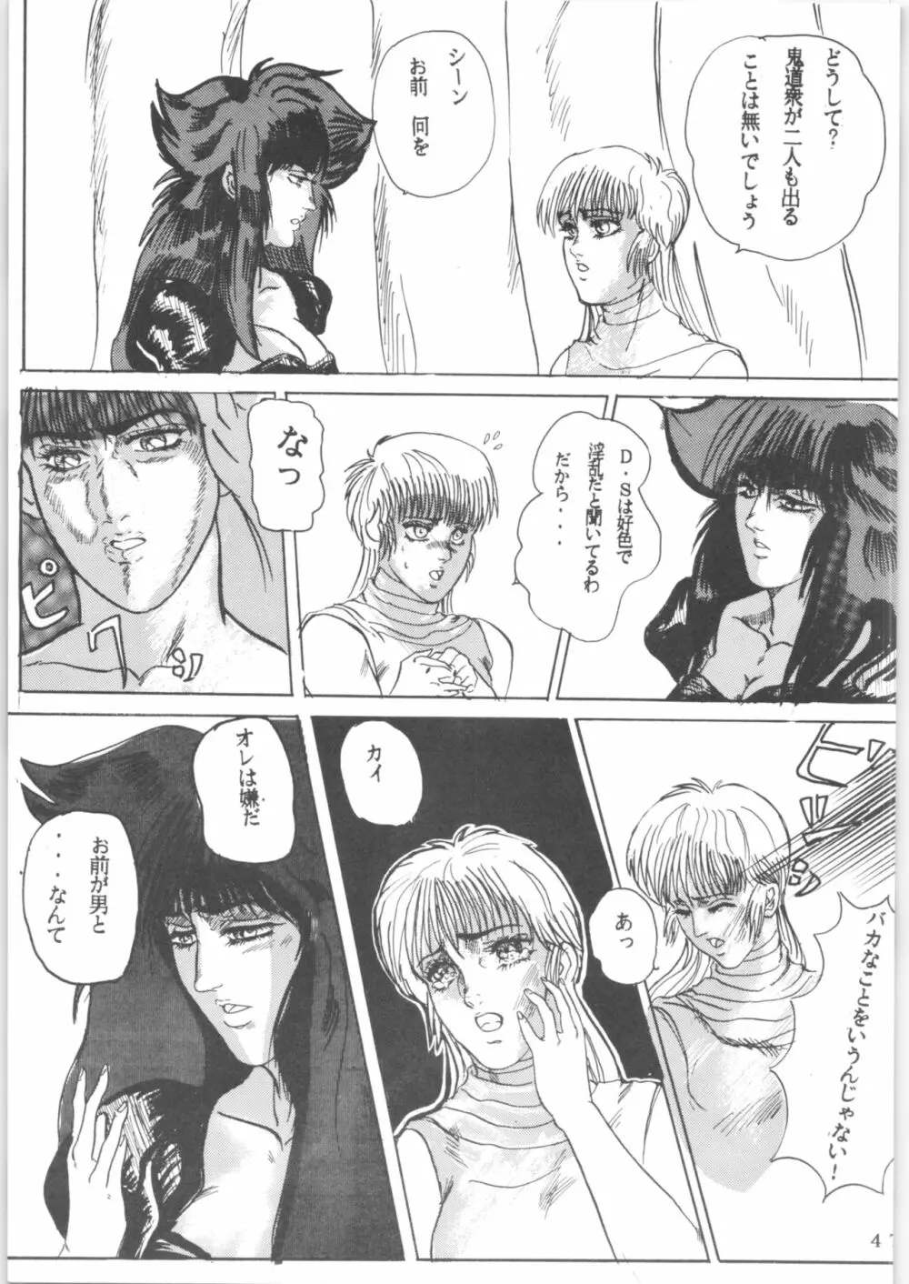 WA 2 - page46