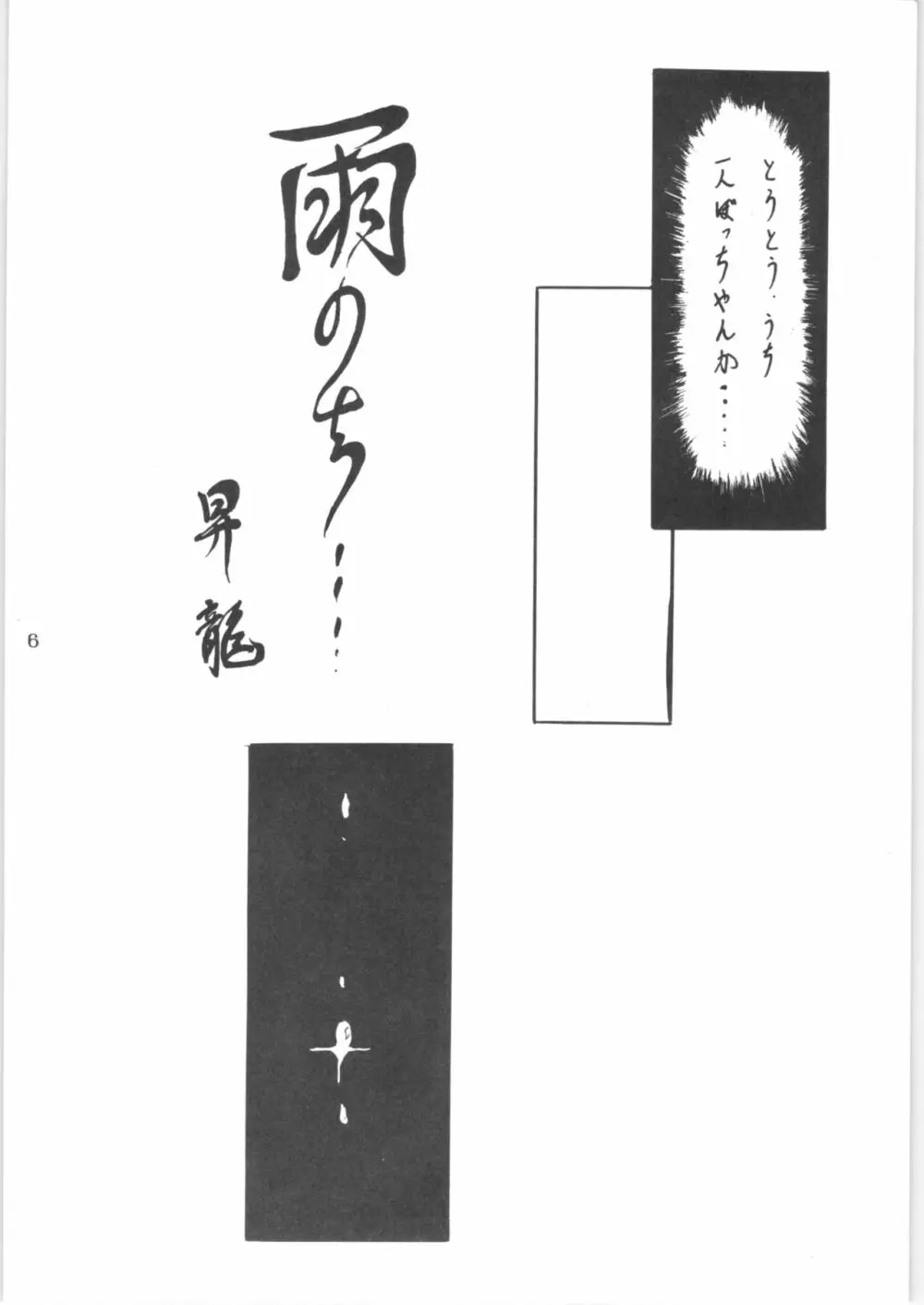 WA 2 - page5