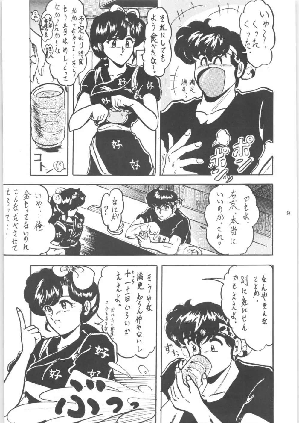 WA 2 - page8