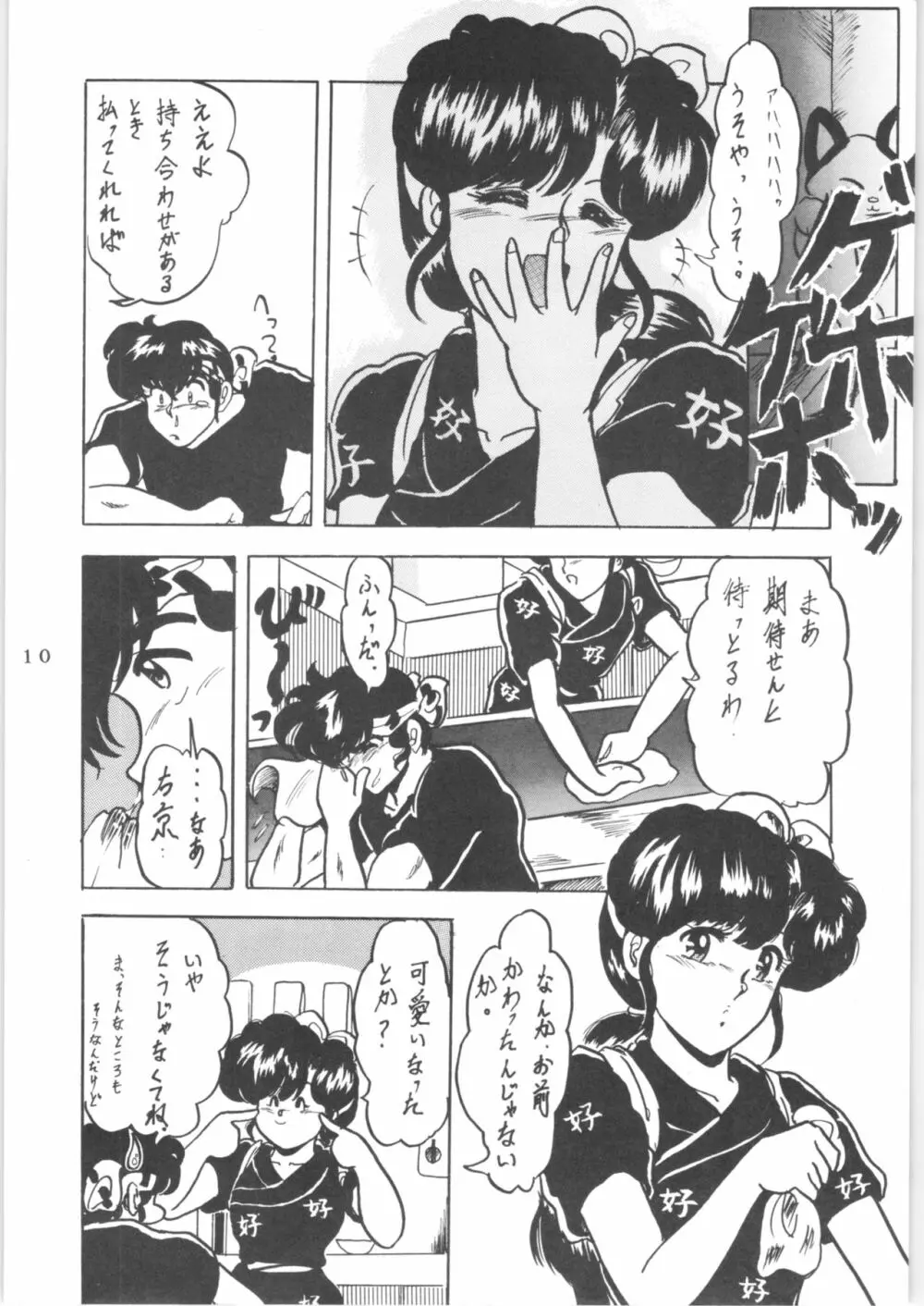 WA 2 - page9