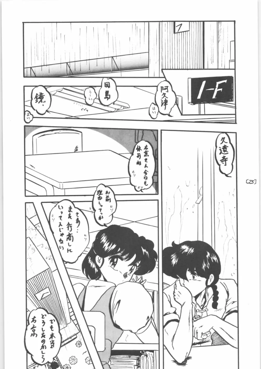 WA 3 - page25