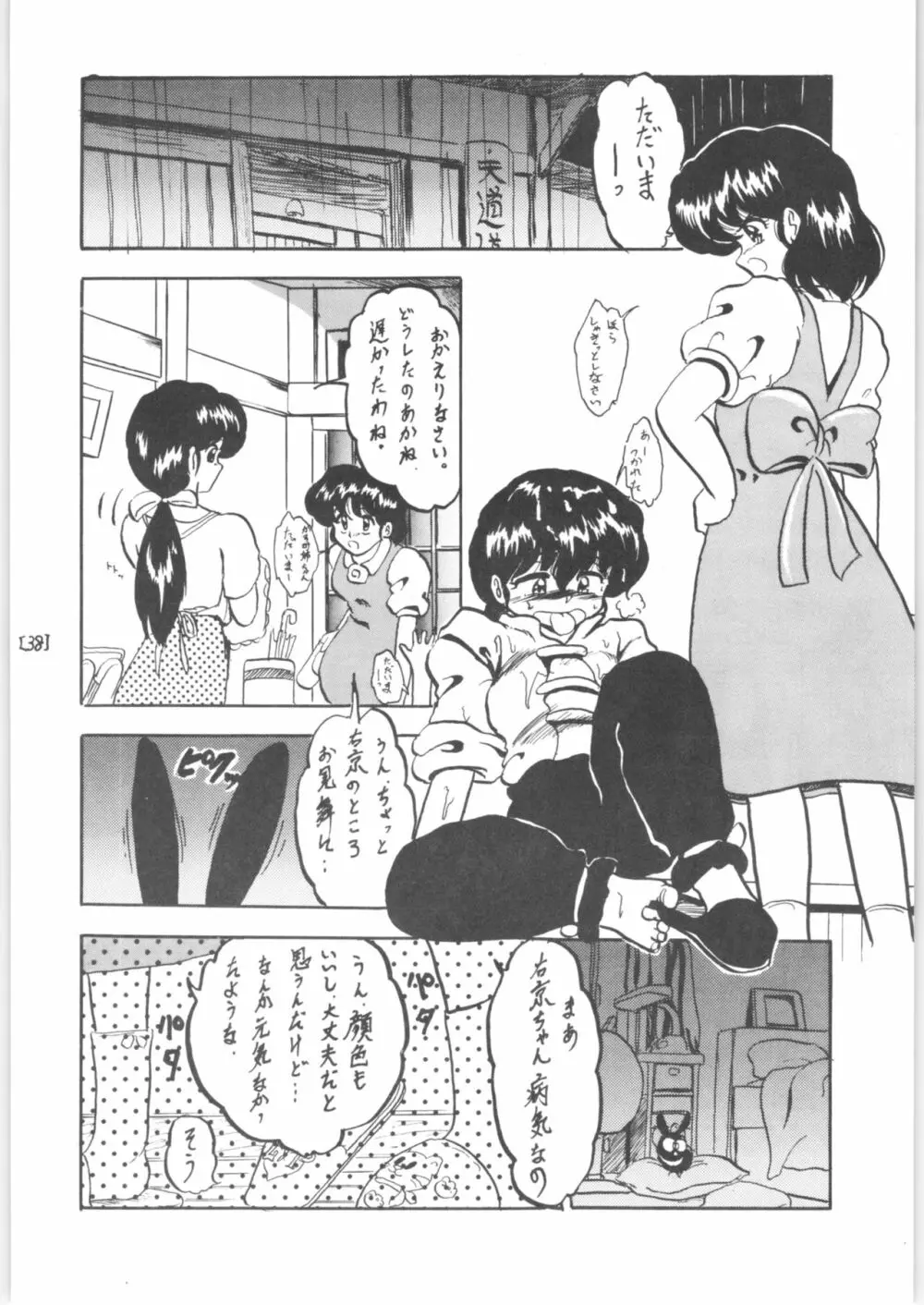 WA 3 - page38
