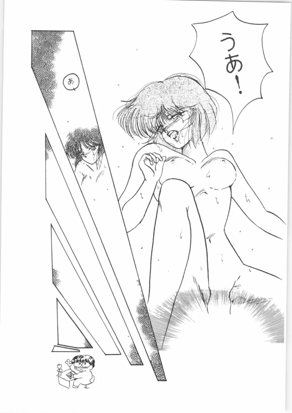 HO・HE・TO 5 - page33