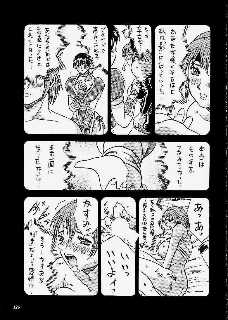 SNIPERS - page122