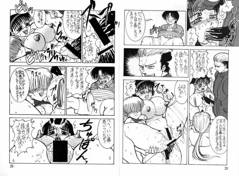 Kuro Ni Kioku 3 - page11
