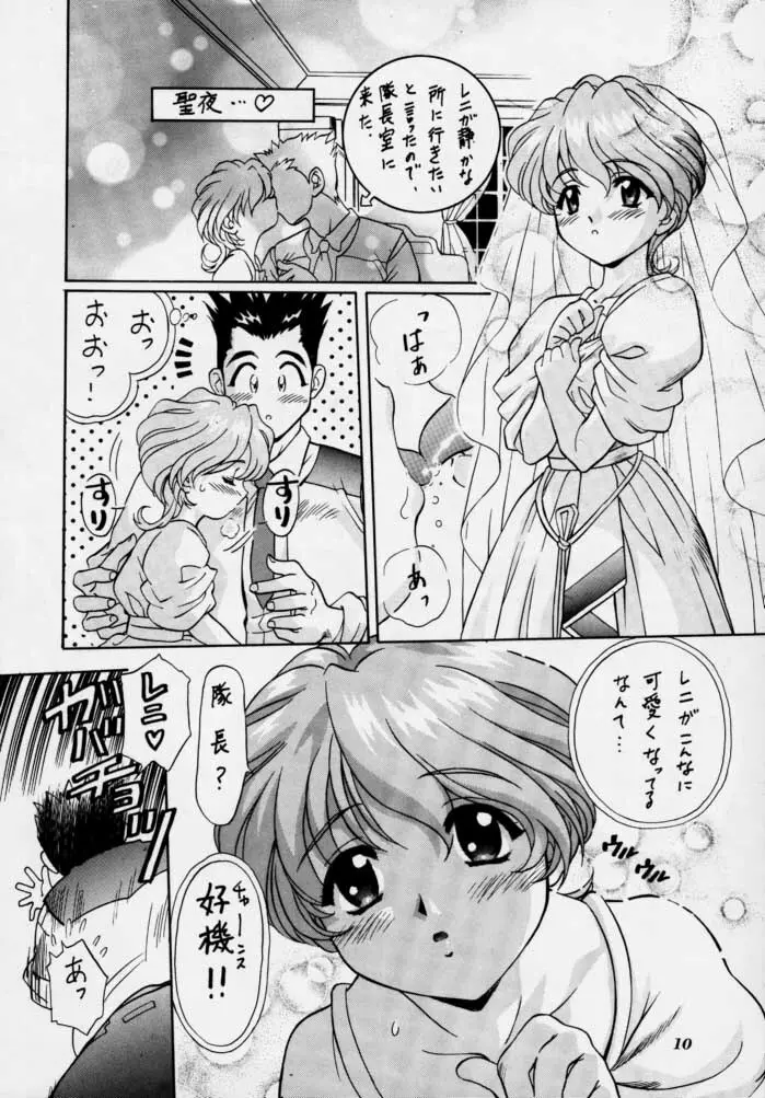 TIMTIMマシン2号 - page9