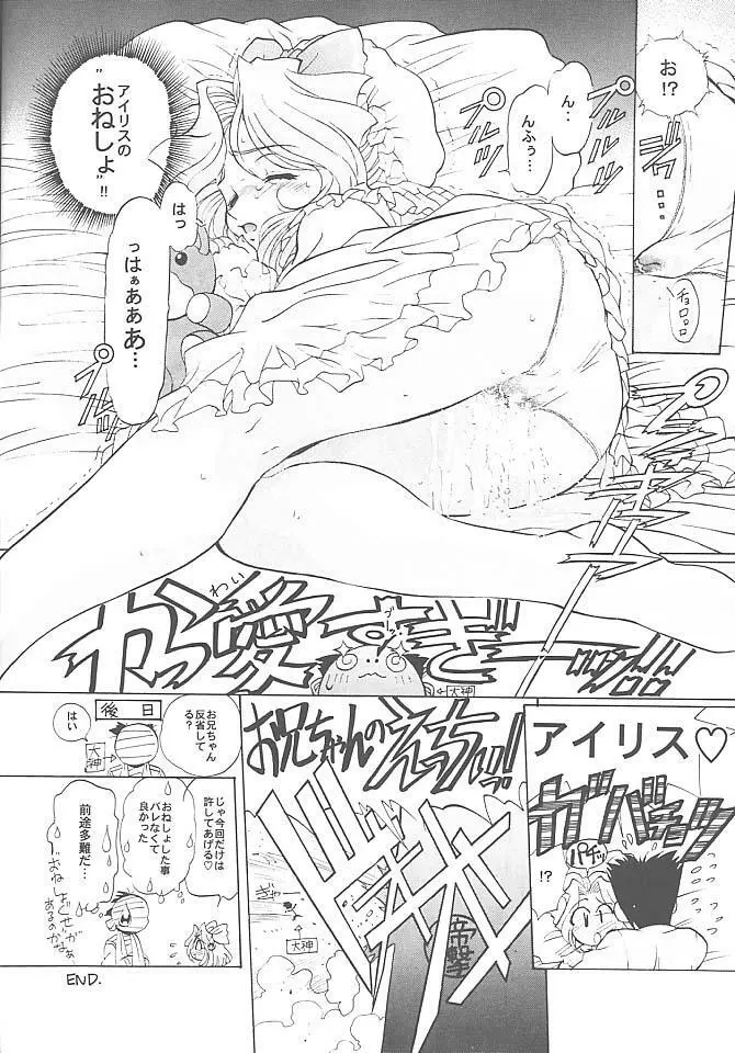 TIMTIMマシン3号 - page11