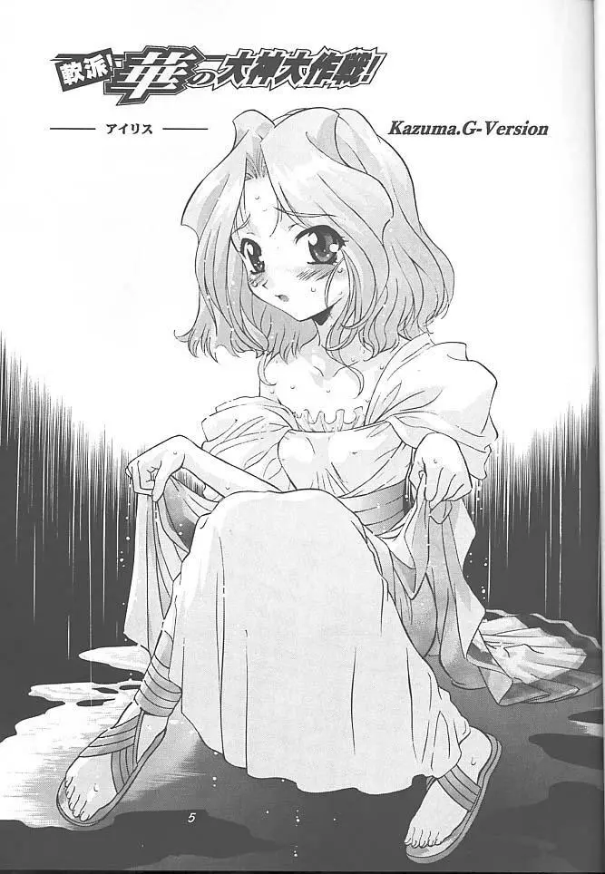 TIMTIMマシン3号 - page4