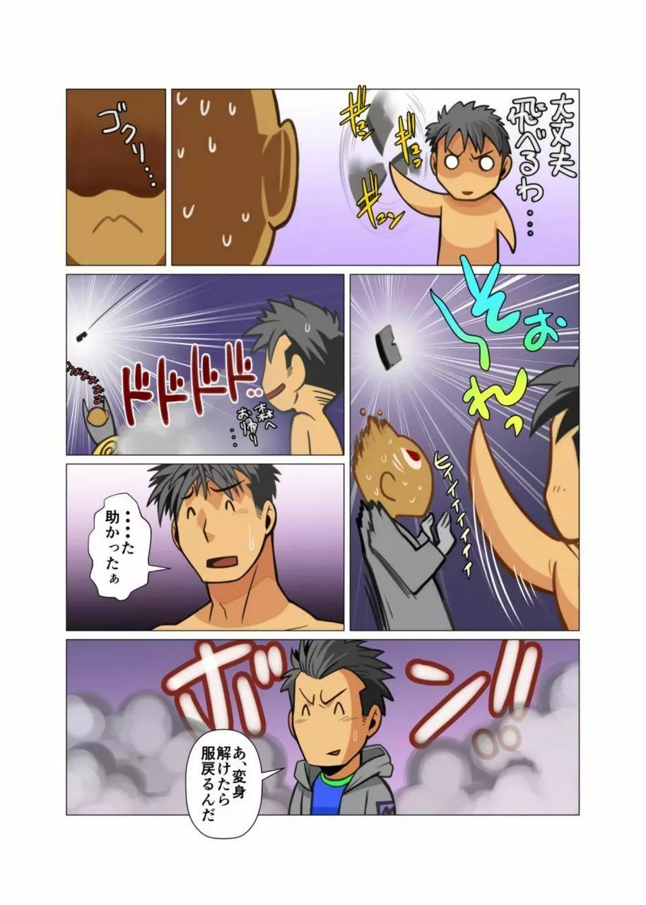 メタルワン #2 - #7 - page108