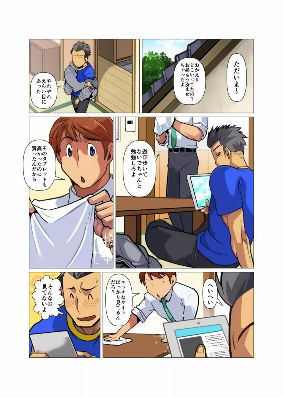 メタルワン #2 - #7 - page109