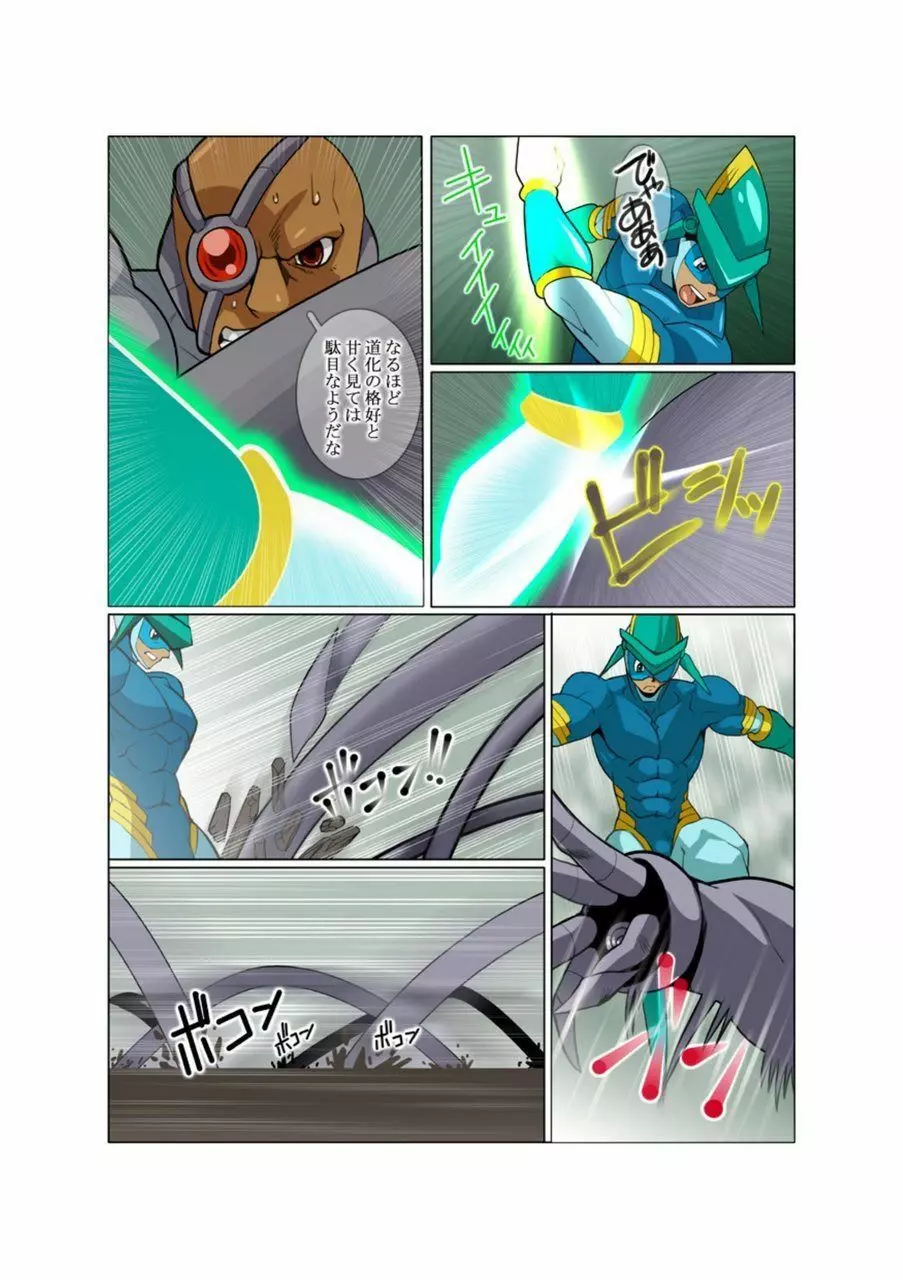 メタルワン #2 - #7 - page14