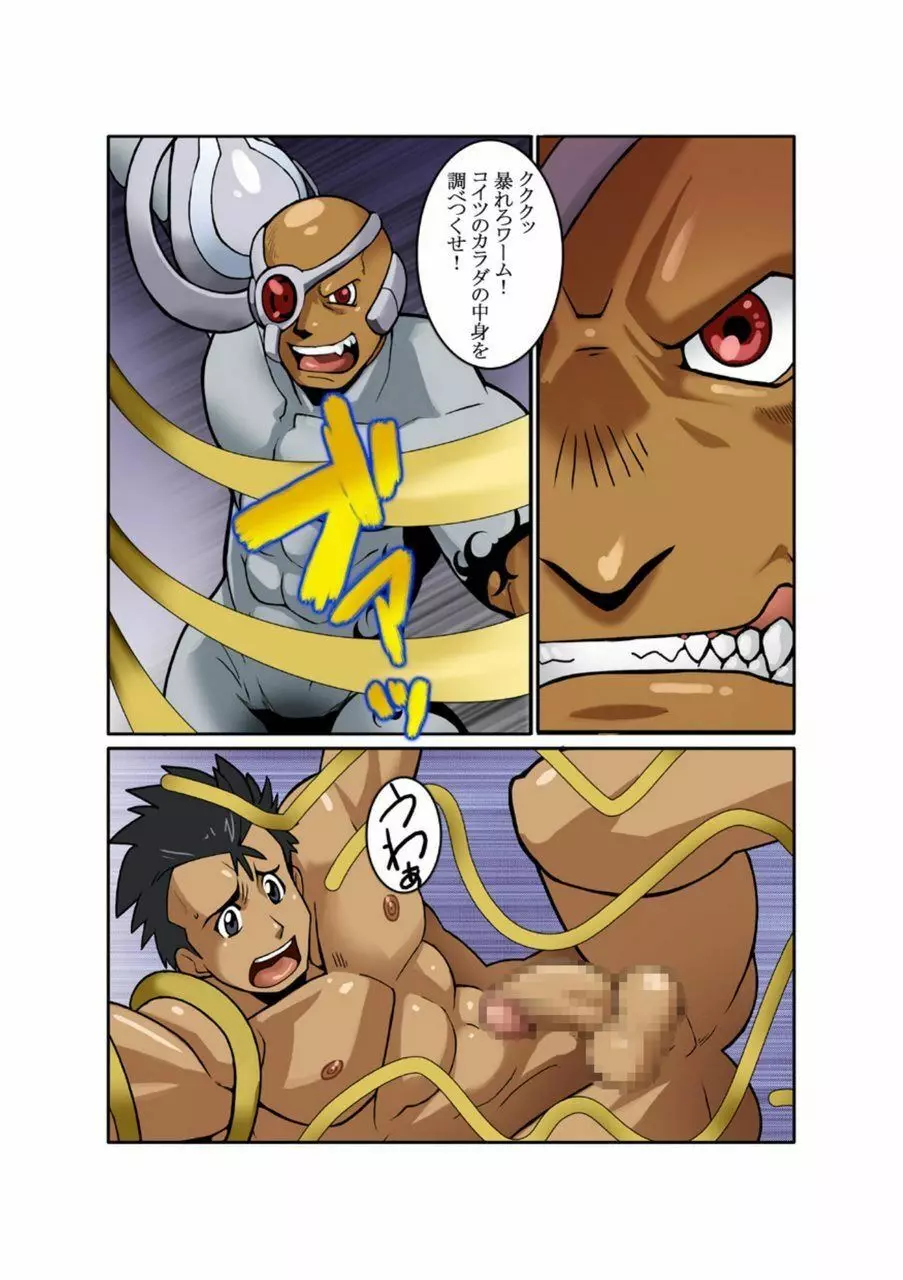 メタルワン #2 - #7 - page29