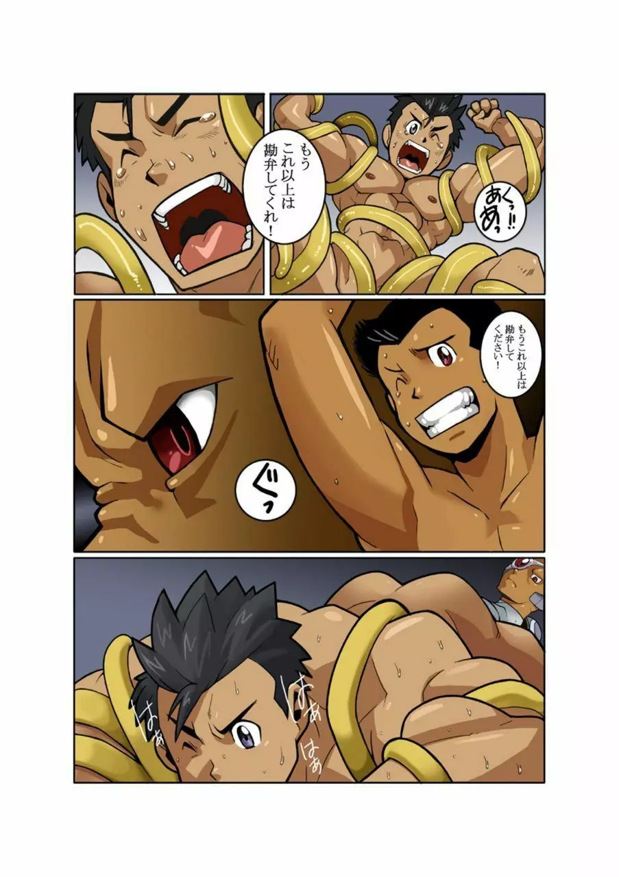 メタルワン #2 - #7 - page30