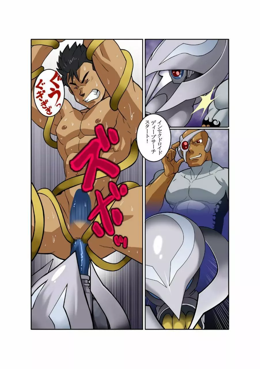メタルワン #2 - #7 - page32